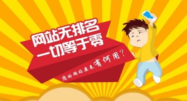 網(wǎng)絡(luò)推廣最新優(yōu)惠套餐