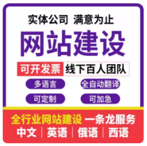 公司官網(wǎng)制作