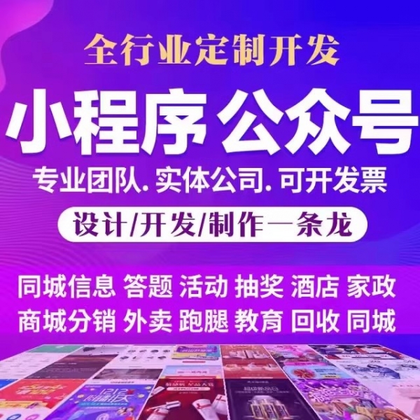 微信公眾號開發(fā)